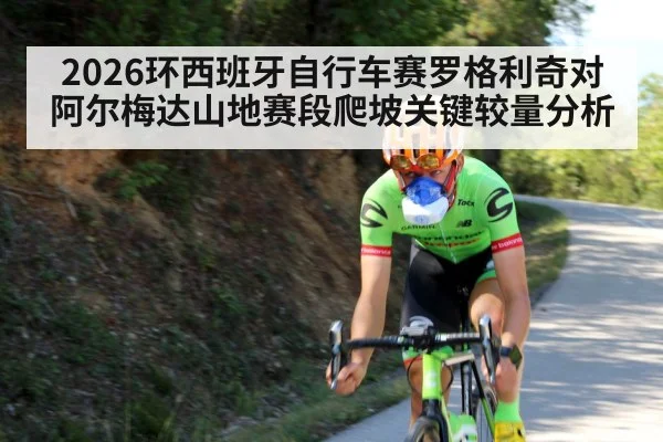professional cyclist climbing effort