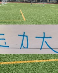 bob半岛体育-冰火两重天！四大澳洲教头 浙江跟北京国安主帅不好过 谁会先下课