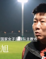 bob半岛体育app下载-中国U17女足主帅马晓旭：所有球员欲望都很强，希望展现出能力